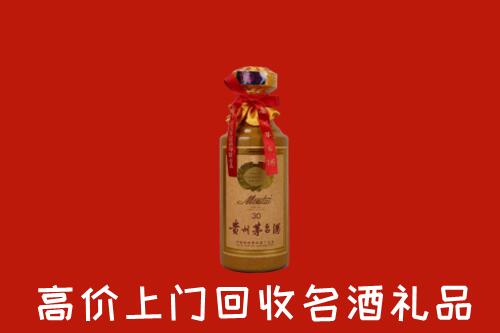 黔西南兴义市回收30年茅台酒