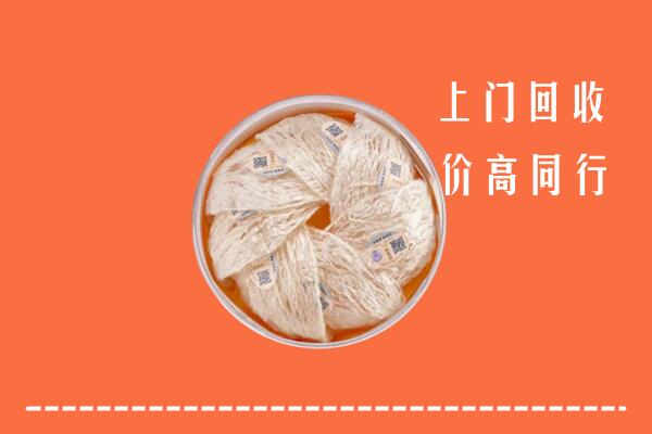 黔西南兴义市回收燕窝