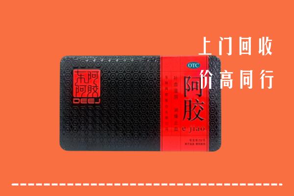 黔西南兴义市回收阿胶