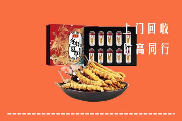 黔西南兴义市回收虫草